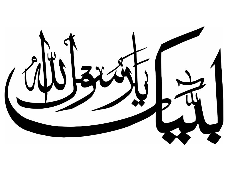 Labbaik Ya Rasool Allah in Arabic Joint Font Wall Art Calligraphy