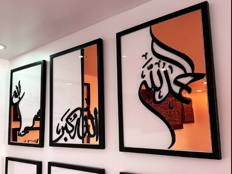 Set of 3 Subhanallah Alhamdulillah Allahu Akbar Laser Cut Calligraphy Wall Art Frame