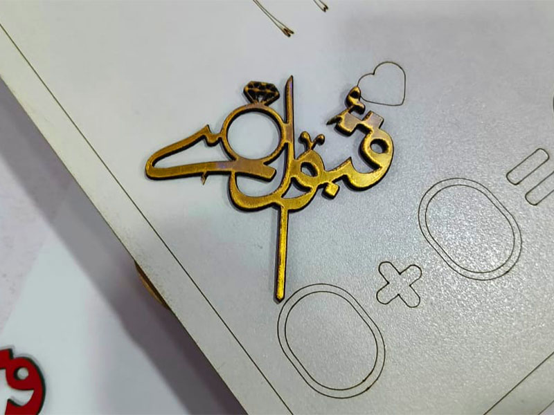 Laser Cut Qubool Hai Nikah Pen Topper Design