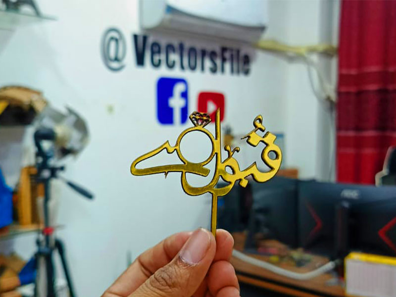 Laser Cut Qubool Hai Nikah Pen Topper Design