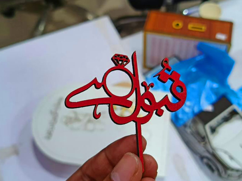 Laser Cut Qubool Hai Nikah Pen Topper Design