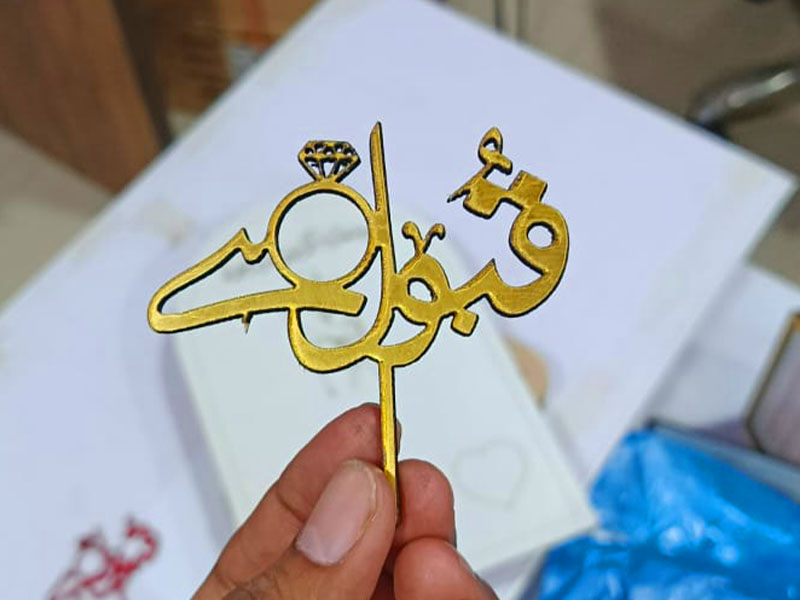 Laser Cut Qubool Hai Nikah Pen Topper Design
