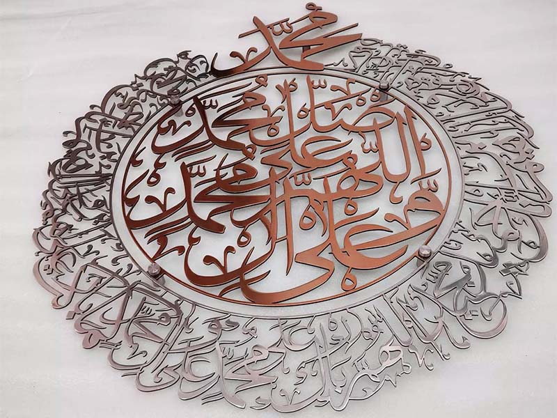 Durood E Ibrahim Laser Cut Arabic Calligraphy Islamic Wall Art Muslim Home Decor
