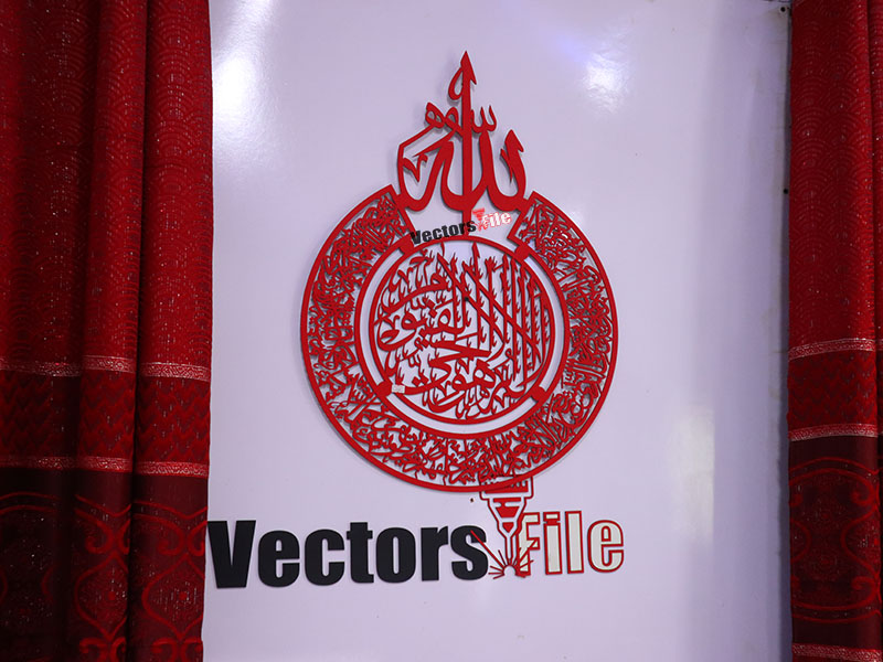 Laser Cut Ayatul Kursi Arabic Calligraphy Wall Art Home Decor Idea