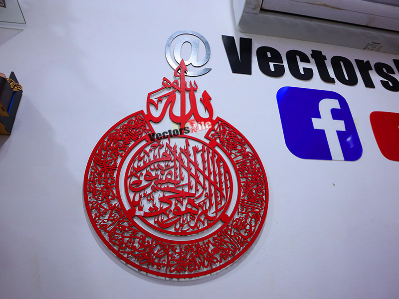 Laser Cut Ayatul Kursi Arabic Calligraphy Wall Art Home Decor Idea