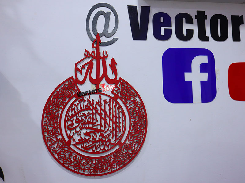 Laser Cut Ayatul Kursi Arabic Calligraphy Wall Art Home Decor Idea