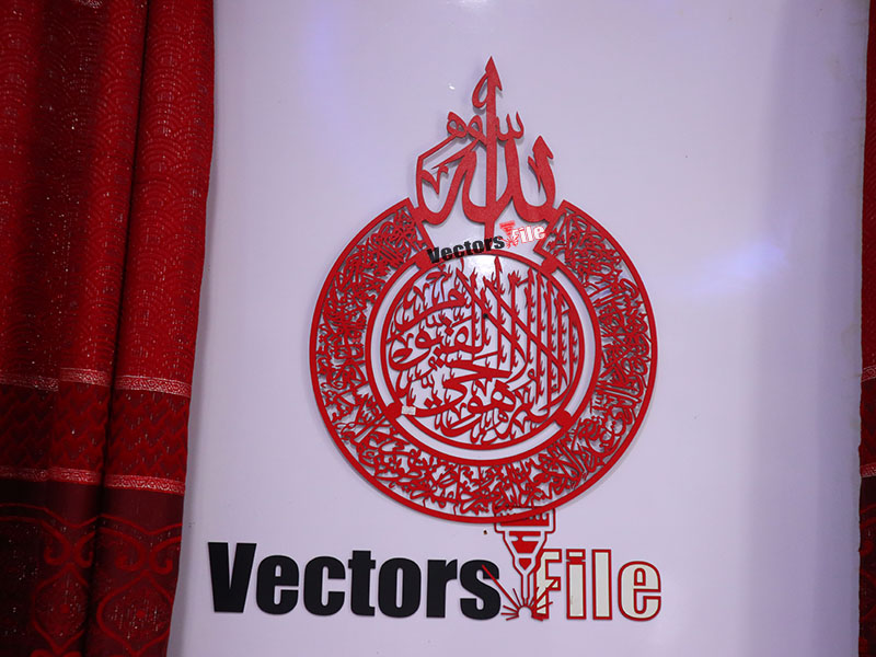 Laser Cut Ayatul Kursi Arabic Calligraphy Wall Art Home Decor Idea