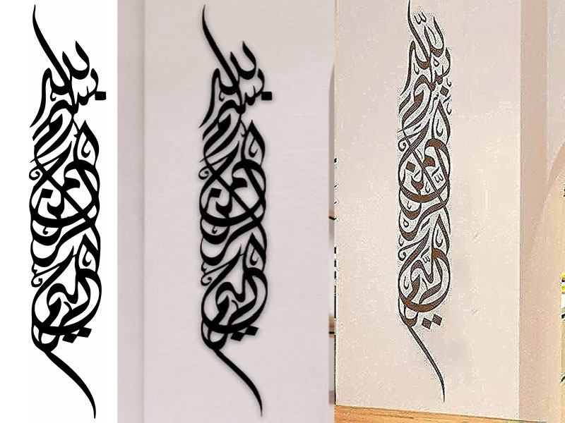 Laser Cut Bismillah Calligraphy Wall Decor