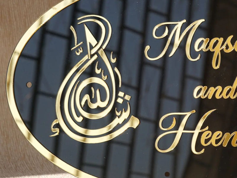 Laser Cut Mashallah Islamic Calligraphy Template