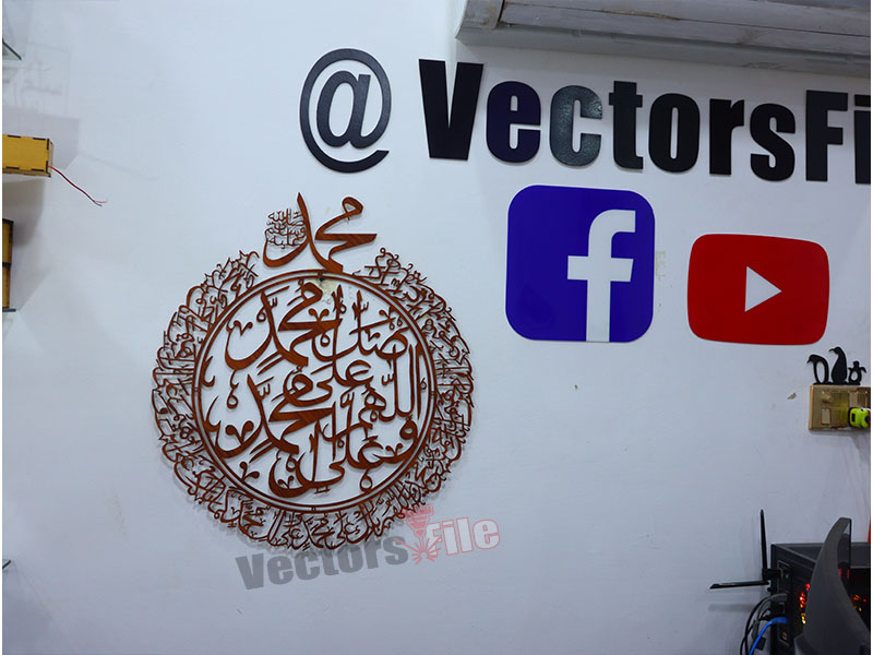 Muslim Home Islamic Wall Art Laser Cut Durood e Ibrahim Arabic Calligraphy