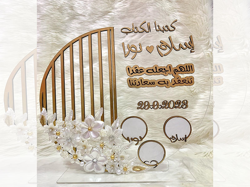 Laser Cut Personalized Nikkah Thumb Board Stand