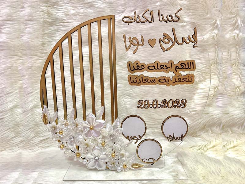 Laser Cut Personalized Nikkah Thumb Board Stand