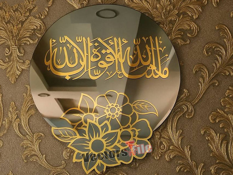 Mashallah La Quwwata Illa Billah Laser Cut Calligraphy Wall Art Frame Design