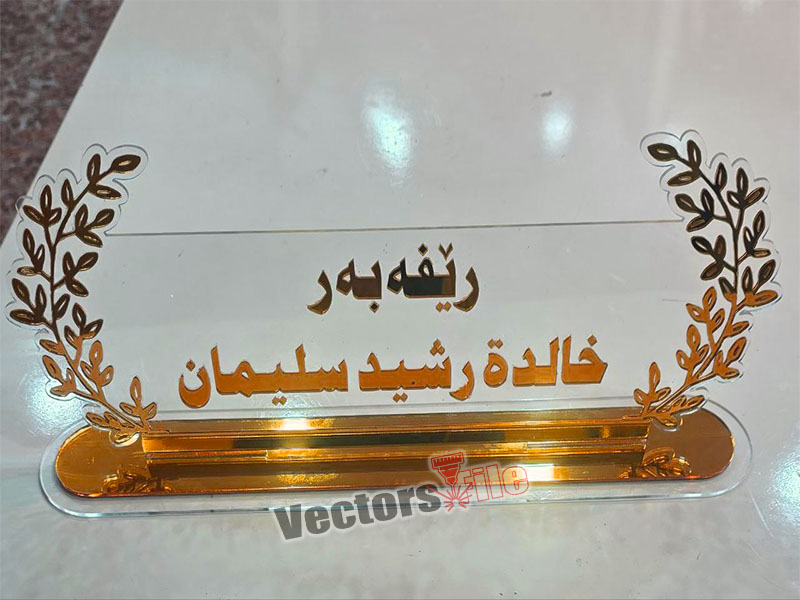 Laser Cut Personalized Acrylic Design Name Plate Design