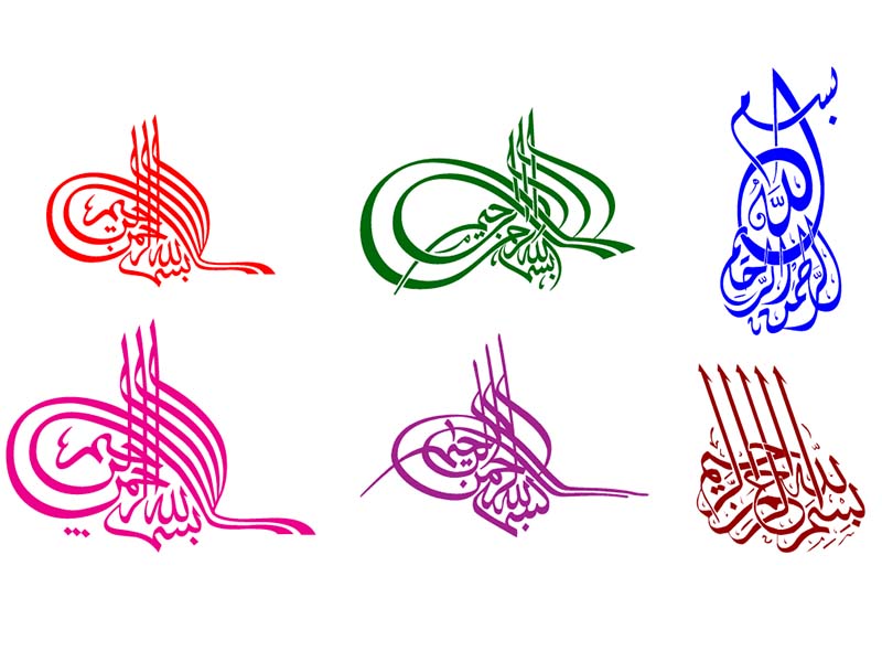 Bismillah Hirrahman Nirrahim Arabic Calligraphy Template