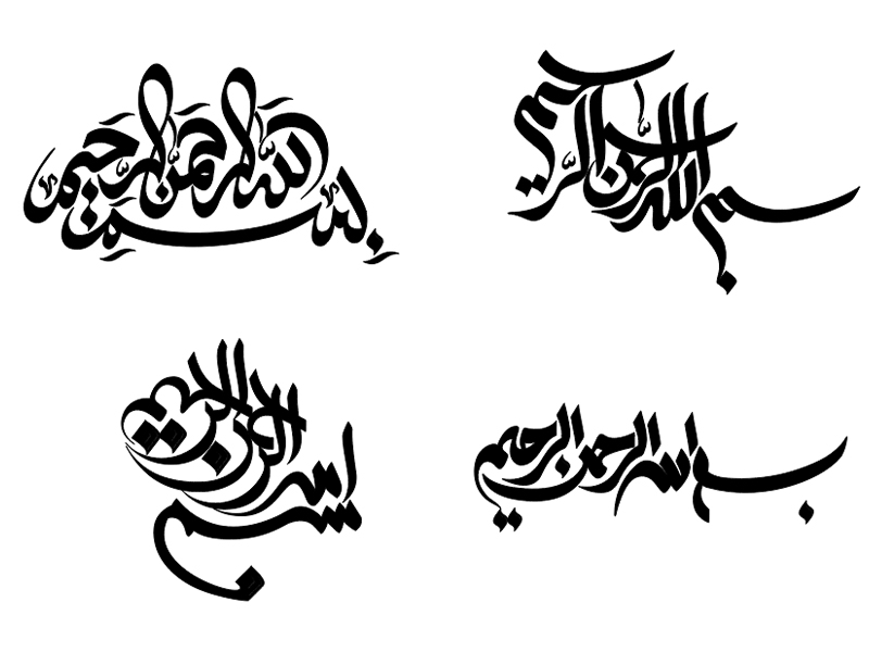 Bismillah Hirrahman Nirrahim Arabic Calligraphy Laser Cut Template