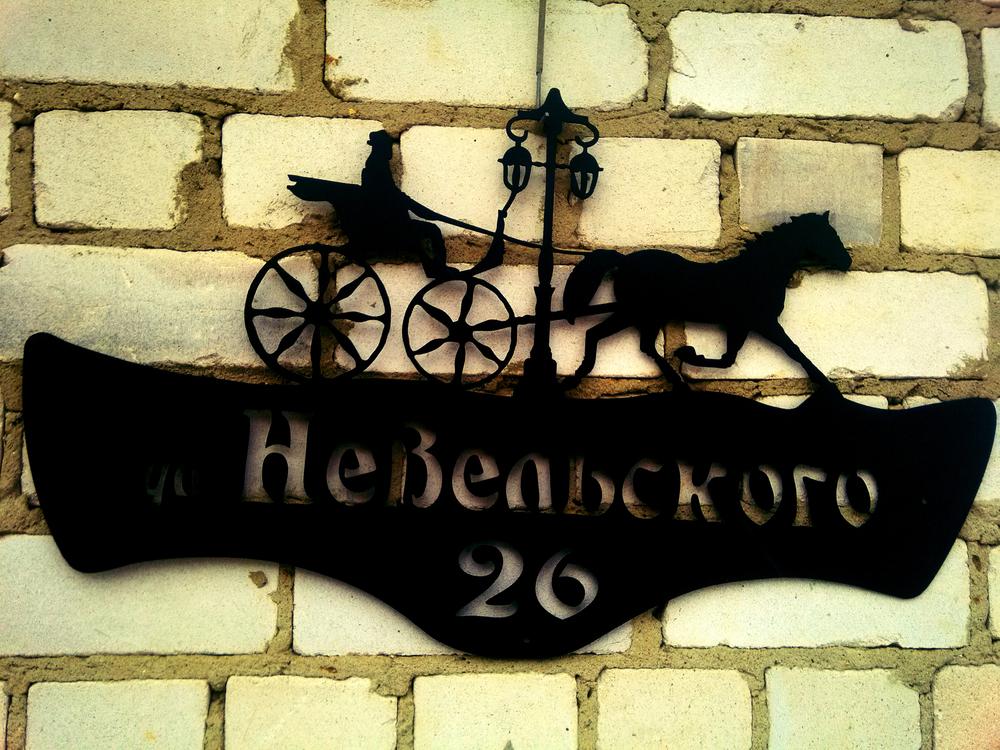 Horse Cart Coachman House Name Plate CNC Laser Cut DXF File
