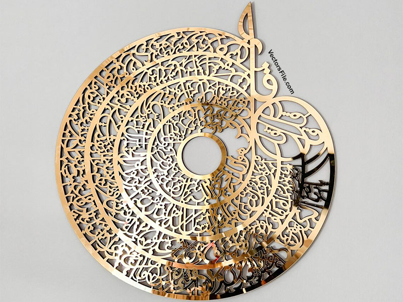 Laser Cut 4 Qul Islamic Calligraphy Wooden Four Qul Wall Art