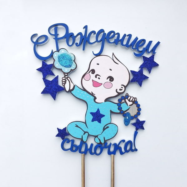 Laser Cut Baby Cake Topper CDR File