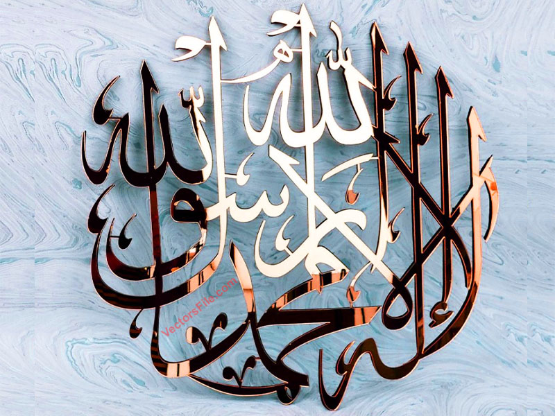 Laser Cut La ilaha illallah Muhammadur Rasulullah PBUH Islamic Calligraphy