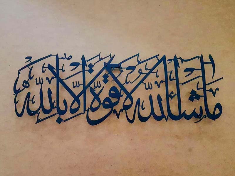 Laser Cut Masha Allah La Hawla Wala Quwwata Illa Billah Islamic Calligraphy