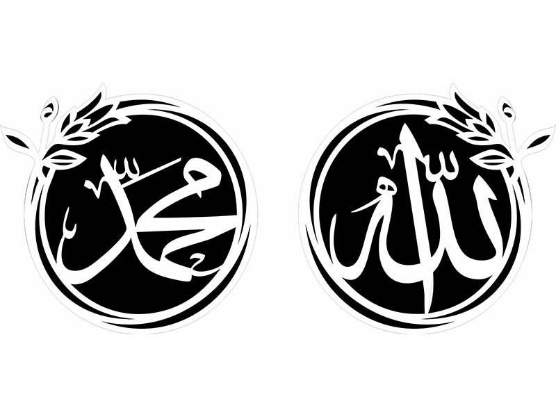 Laser Cut Name of Allah and Muhammad PBUH Islamic Calligraphy