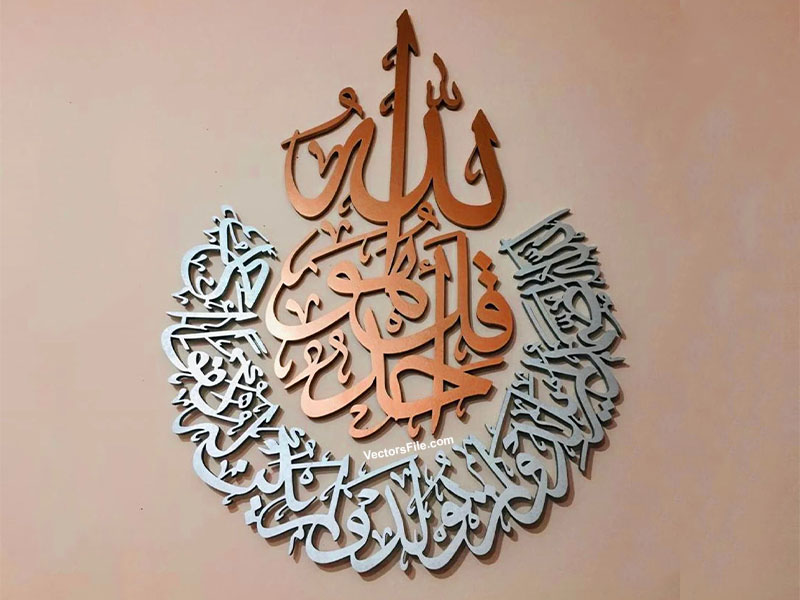 Laser Cut Wooden Islamic Calligraphy Surah Ikhlas Wall Art