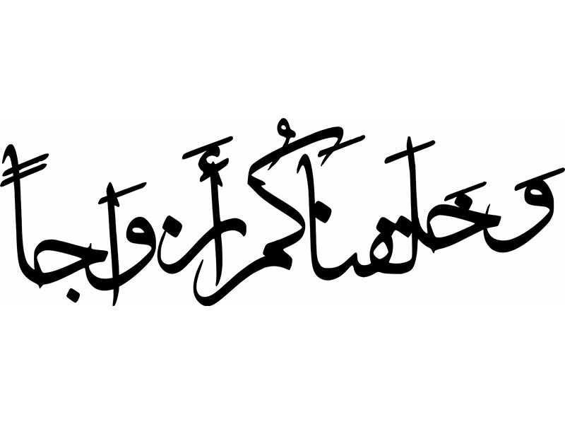 Wa Khalaqnakum Azwaja Arabic Calligraphy Joint Font for Laser Cut