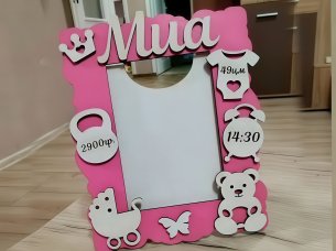 Layer Cut Personalized Wooden Kids Photo Frame