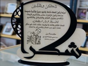 Laser Cut Acrylic Trophy Award Template