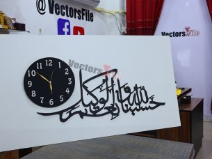 Hasbunallahu Wa Ni’mal Wakeel Laser Cut Wall Clock Islamic Calligraphy