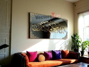 Laser Cut Fabi Ayyi Ala Rabbikuma Tukazziban in Arabic Calligraphy
