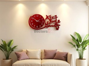 Laser Cut Salam Ya Hussain Islamic Wall Clock Design