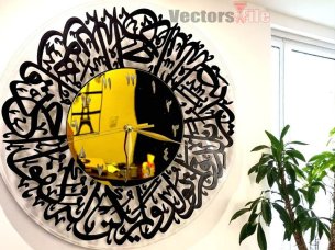 Surah Al Ikhlas Laser Cut Islamic Calligraphy Wall Clock Design