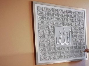 Laser Engraved Name of Allah Islamic Wall Art Frame Design