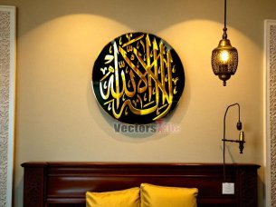 Laser Cut First Kalma Islamic Calligraphy Wall Art Frame Design