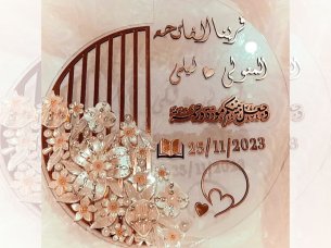 Laser Cut Personalized Nikkah Thumb Board Acrylic Plate