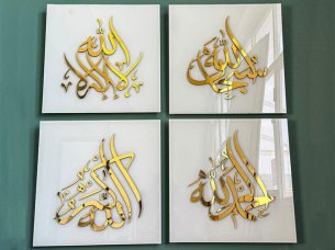 Laser Cut set of Four Islamic Wall Art Arabic Calligraphy Acrylic Frame Design