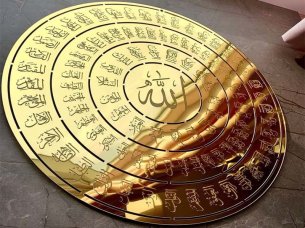 99 Names of Allah Template Laser Cut Islamic Wall Art Calligraphy