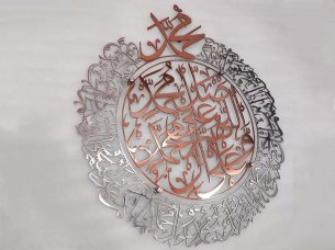 Durood E Ibrahim Laser Cut Arabic Calligraphy Islamic Wall Art Muslim Home Decor