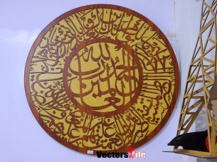 Laser Cut Alhamdulillahi Rabbil Alamin Arabic Calligraphy Frame Design