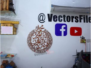 Muslim Home Islamic Wall Art Laser Cut Durood e Ibrahim Arabic Calligraphy