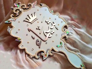 Laser Cut Bride Mirror Acrylic Design