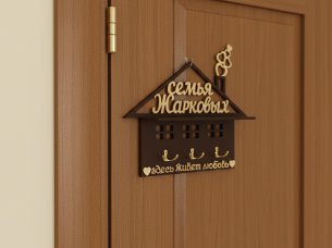 Laser Cut Housekeeper Wall Mounted Key Holder with Shelf