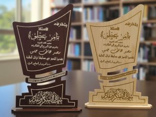 Laser Cut School Trophy Wooden Award Design