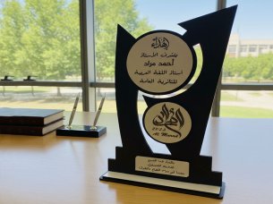 Laser Cut Personalized Trophy for High School Award Ceremony