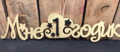 Decorative Wooden Laser Cut Panel CDR File