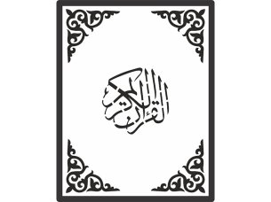 Laser Cut Al Quran Book Cover Design Vector File