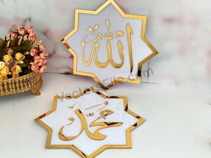 Laser Cut Allah and Muhammad PBUH Wall Calligraphy Frame