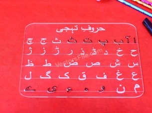 Laser Cut Arabic Letters Tracing Board for Montessori Kids